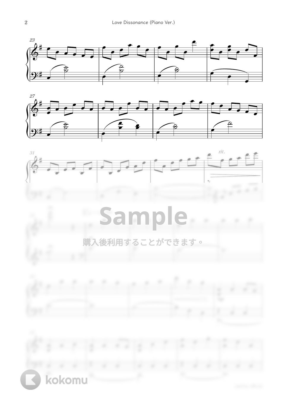 ドラマ『純愛ディソナンス』OST - Love Dissonance (Piano Ver.) by sammy