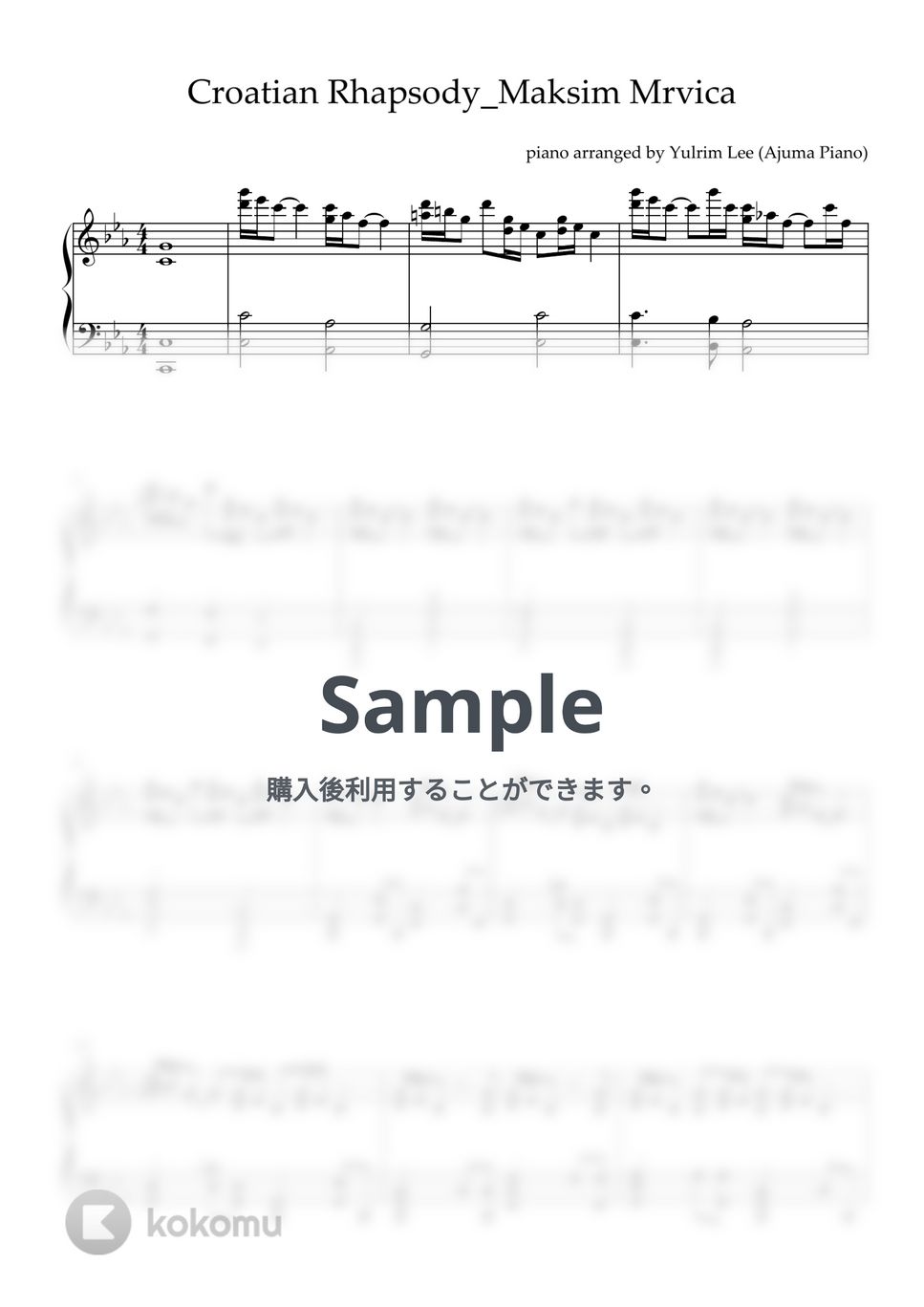 マキシム - クロアチアン・ラプソディ (ピアノソロ) by Ajuma Piano