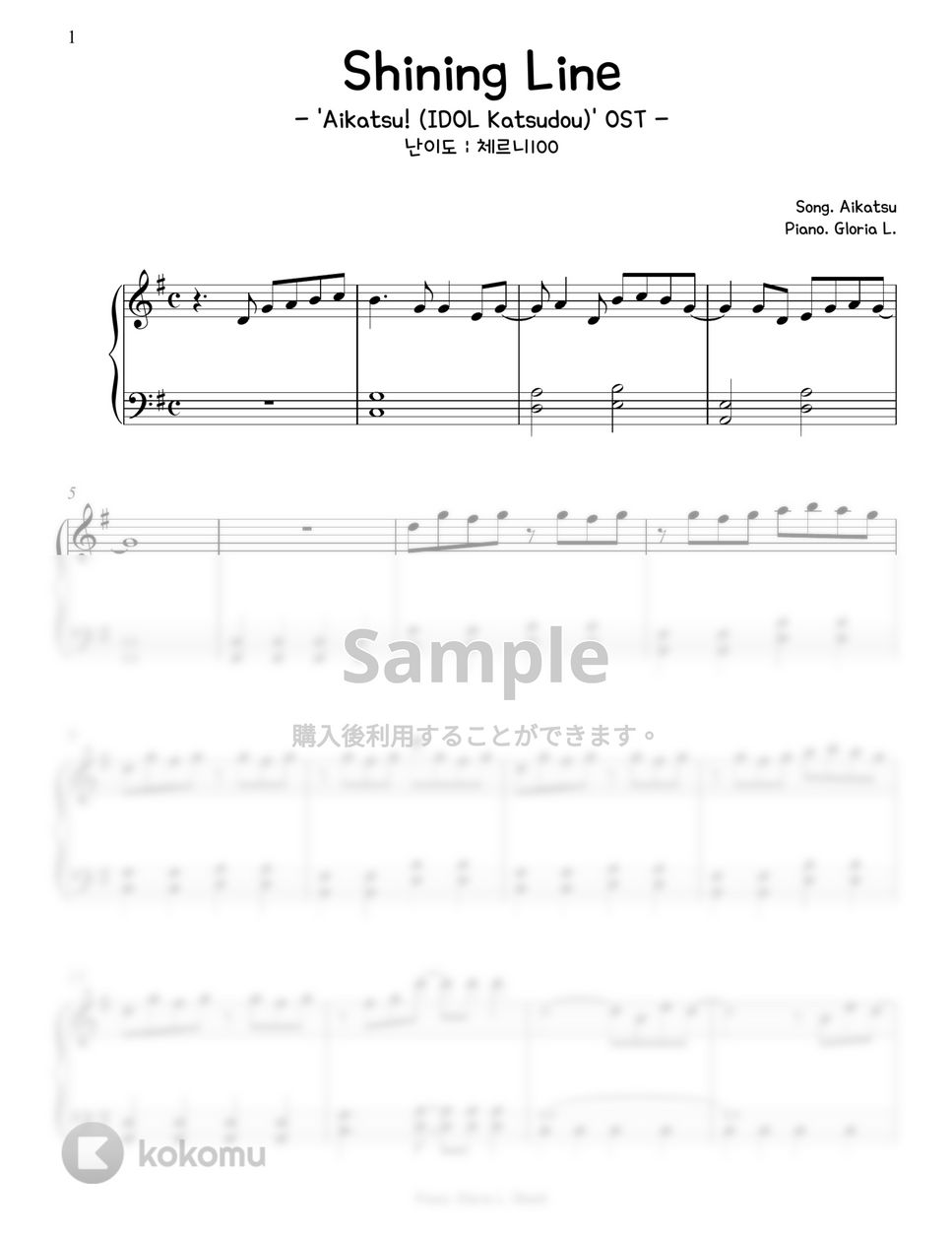 アイカツ - Shining Line ('Aikatsu! -IDOL Katsudou-' OST) (難易度チェルニー100) by Gloria L.