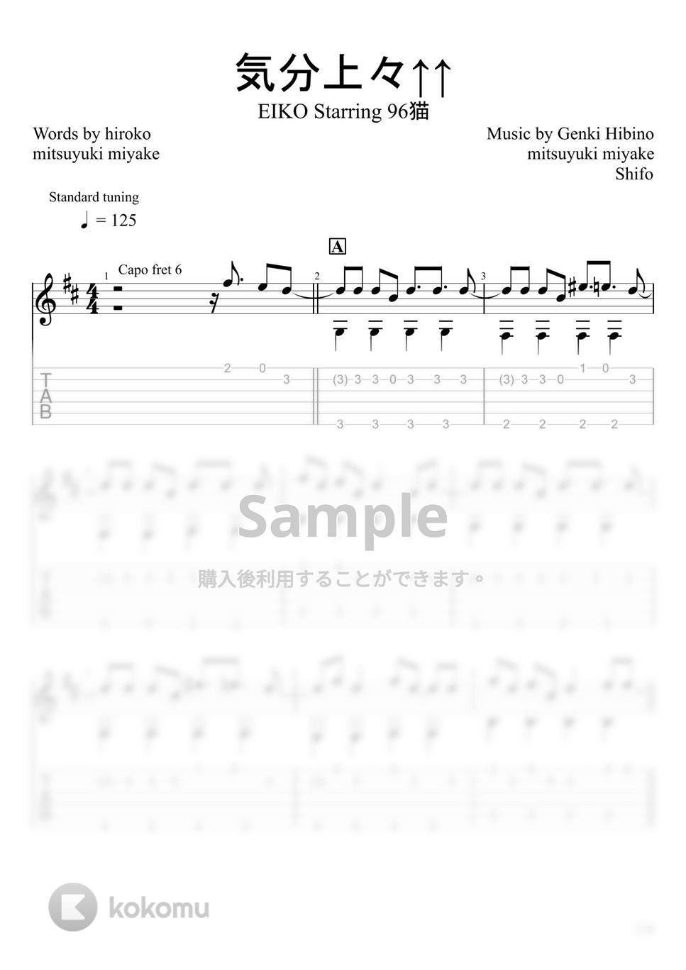 パリピ孔明 - 気分上々↑↑ (ソロギター) by u3danchou
