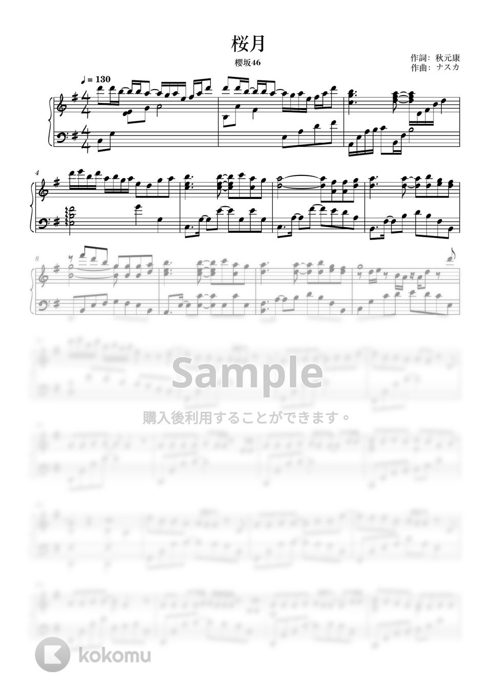 櫻坂46 - 桜月 (ピアノソロ) by やすpiano