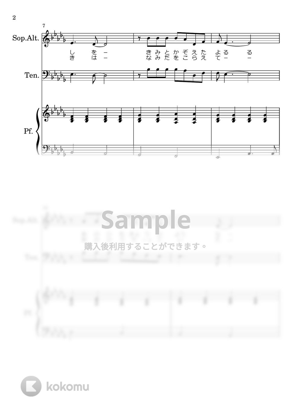 山崎朋子 大切なもの (混声三部合唱) 楽譜 by わたなべももこ