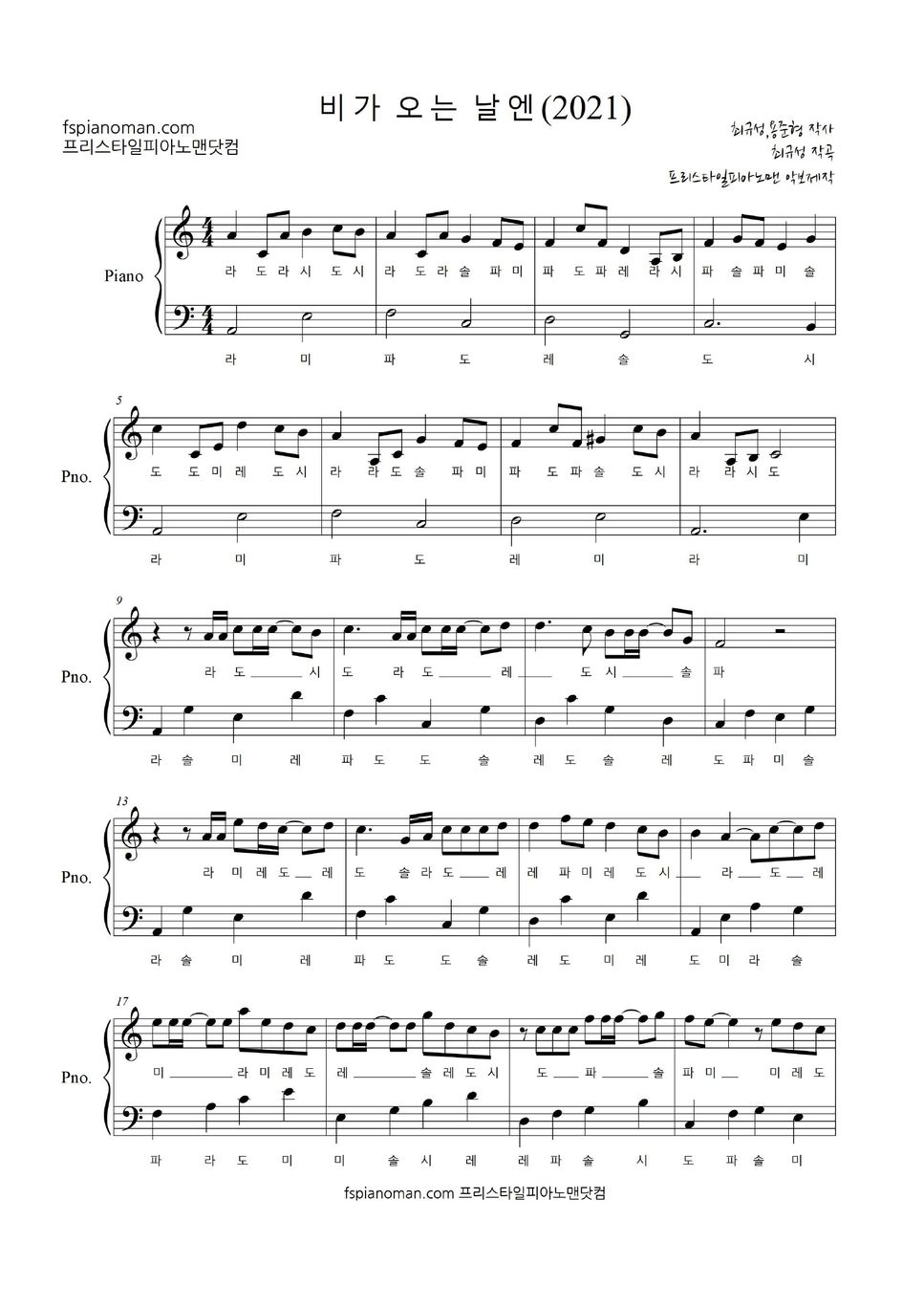 heize-on-rainy-day-sheets-by-freestyle-pianoman
