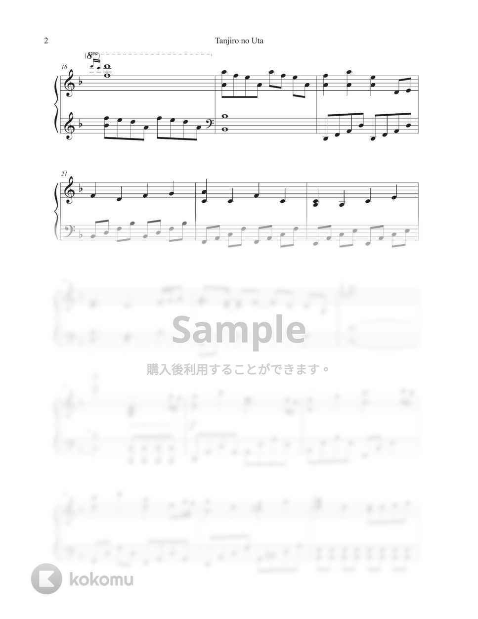鬼滅の刃 - 竈門炭治郎のうた (中級楽譜) by Tully Piano
