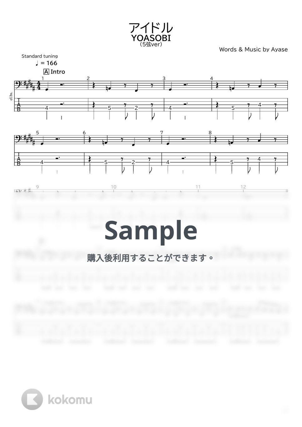 YOASOBI - アイドル(5弦ver) by たぶべー