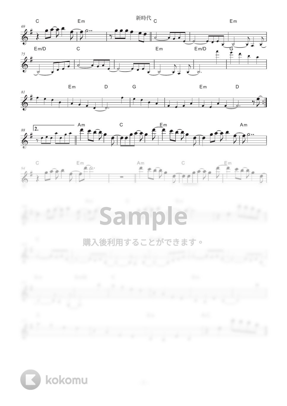 中田ヤスタカ - 新時代 (バイオリンなどのメロディ楽器演奏用楽譜) by Soundsberry