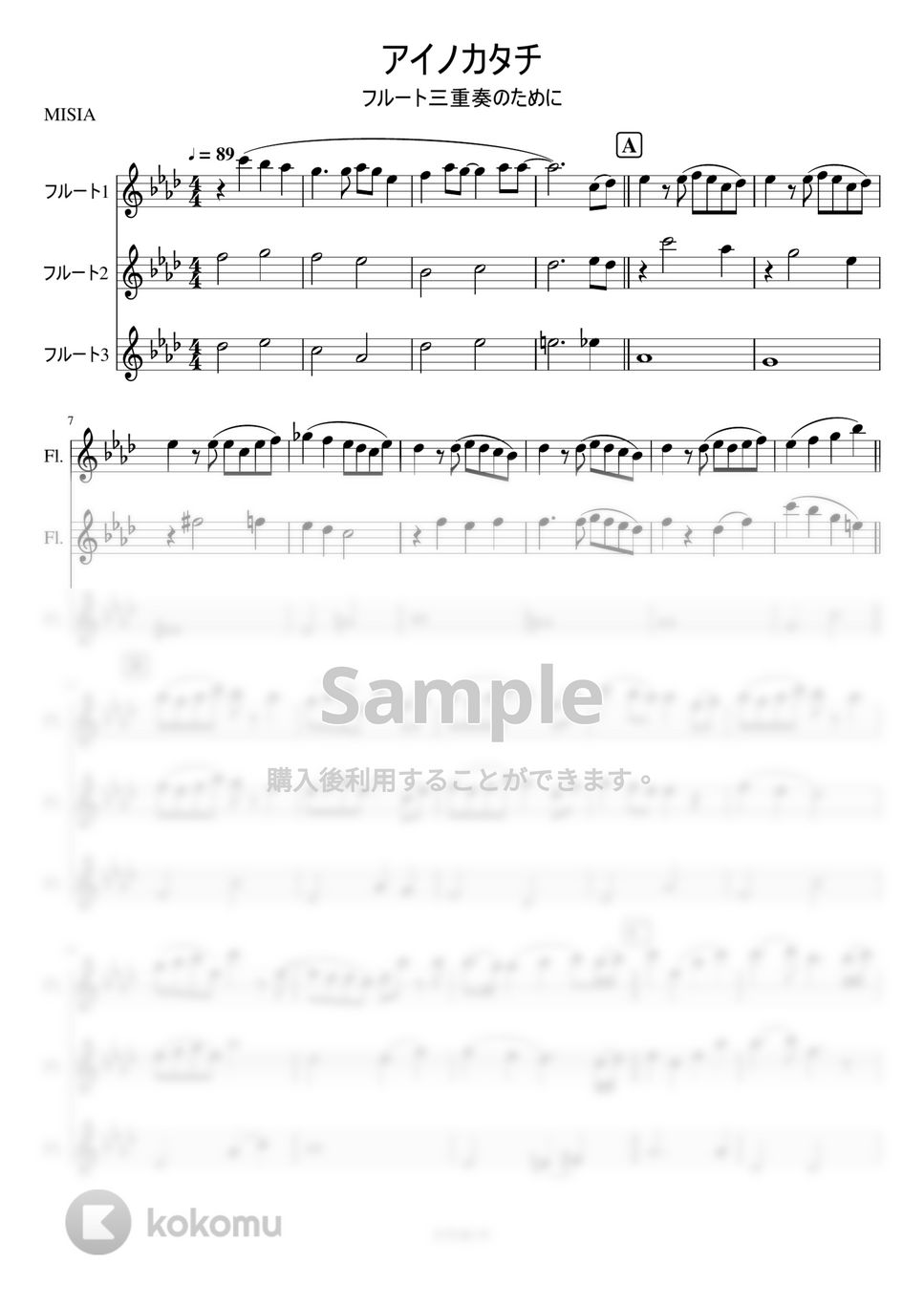 MISIA - アイノカタチ feat.HIDE(GReeeeN) (フルート三重奏) 楽譜 by