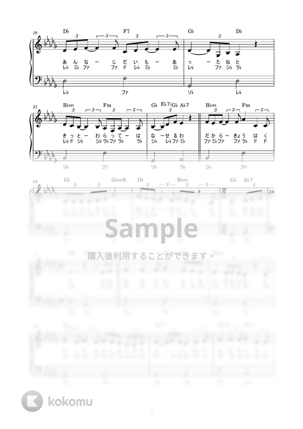 中島みゆき - 時代 (かんたん / 歌詞付き / ドレミ付き / 初心者) by piano.tokyo