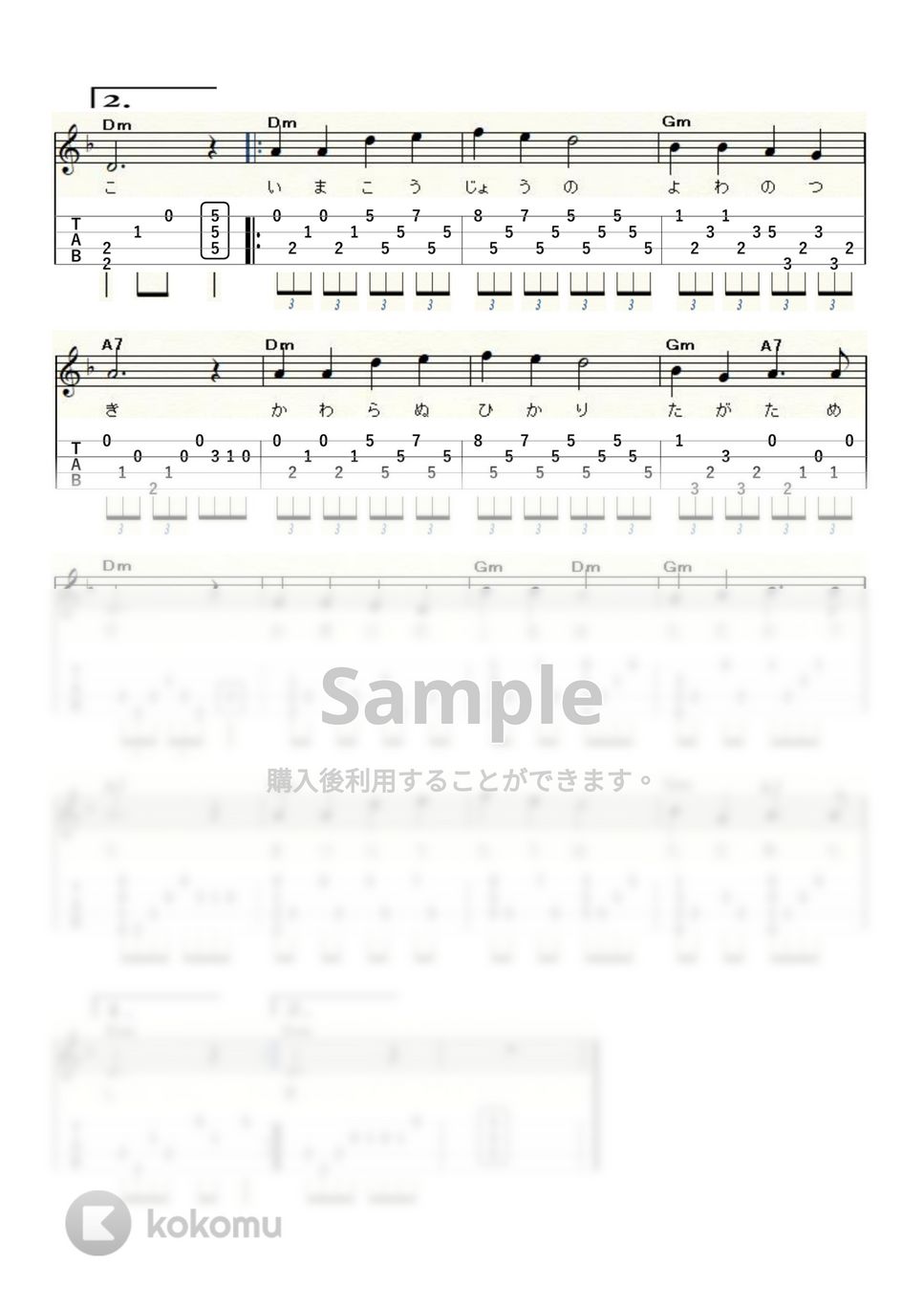 荒城の月 (ｳｸﾚﾚｿﾛ / Low-G / 中級) by ukulelepapa
