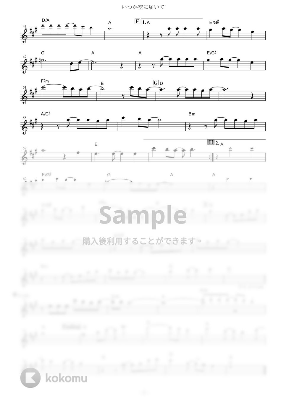 椎名恵 いつか空に届いて 機動戦士ガンダム 0080 ポケットの中の戦争レコード Amazon.co.jp: いつか空に届いて: ミュージック