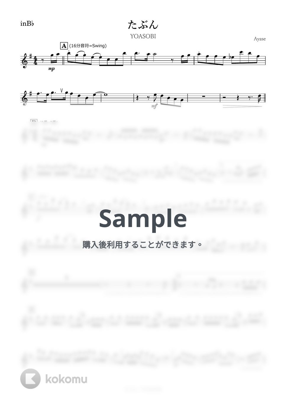 YOASOBI - たぶん (B♭) by kanamusic