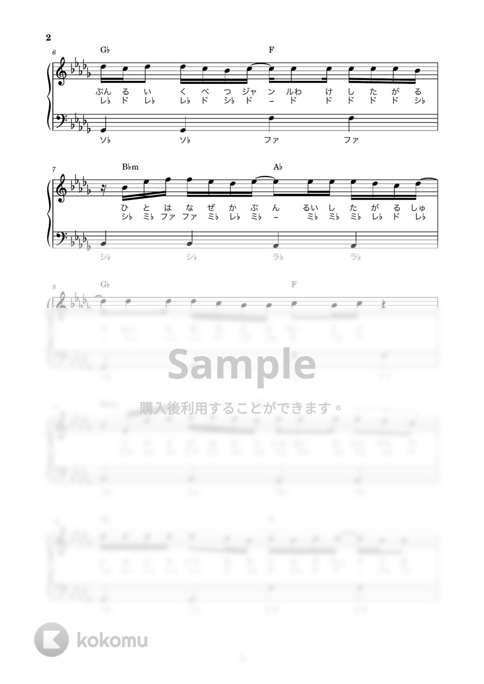 SEKAI NO OWARI - Habit (かんたん / 歌詞付き / ドレミ付き / 初心者) by piano.tokyo