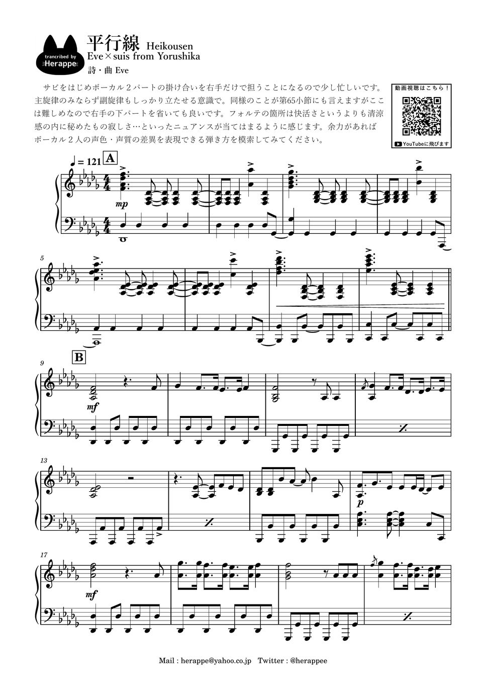 Eve × suis from ヨルシカ - 平行線 楽譜 by へらっぺ