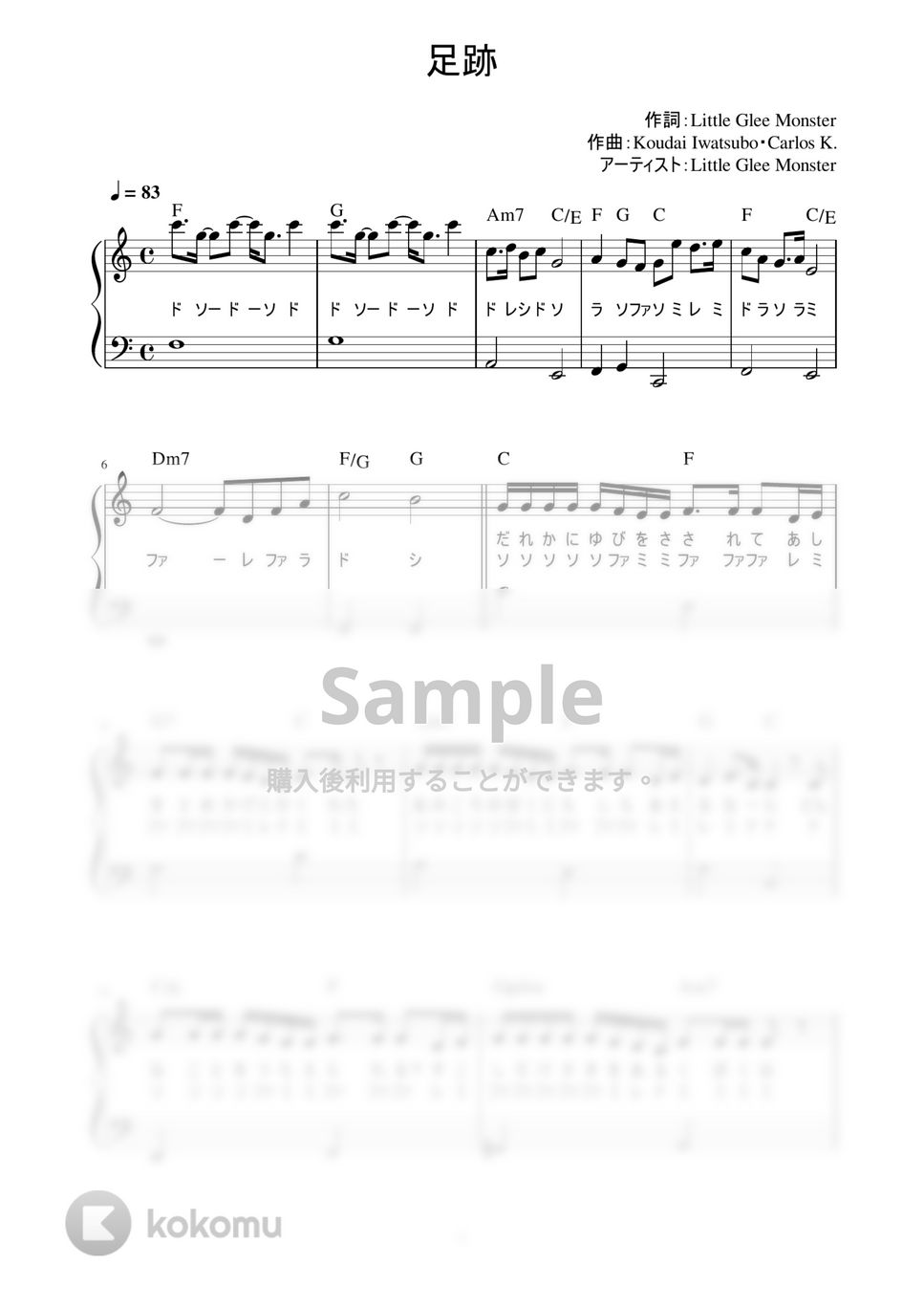 Little Glee Monster - 足跡 (かんたん / 歌詞付き / ドレミ付き / 初心者) by piano.tokyo