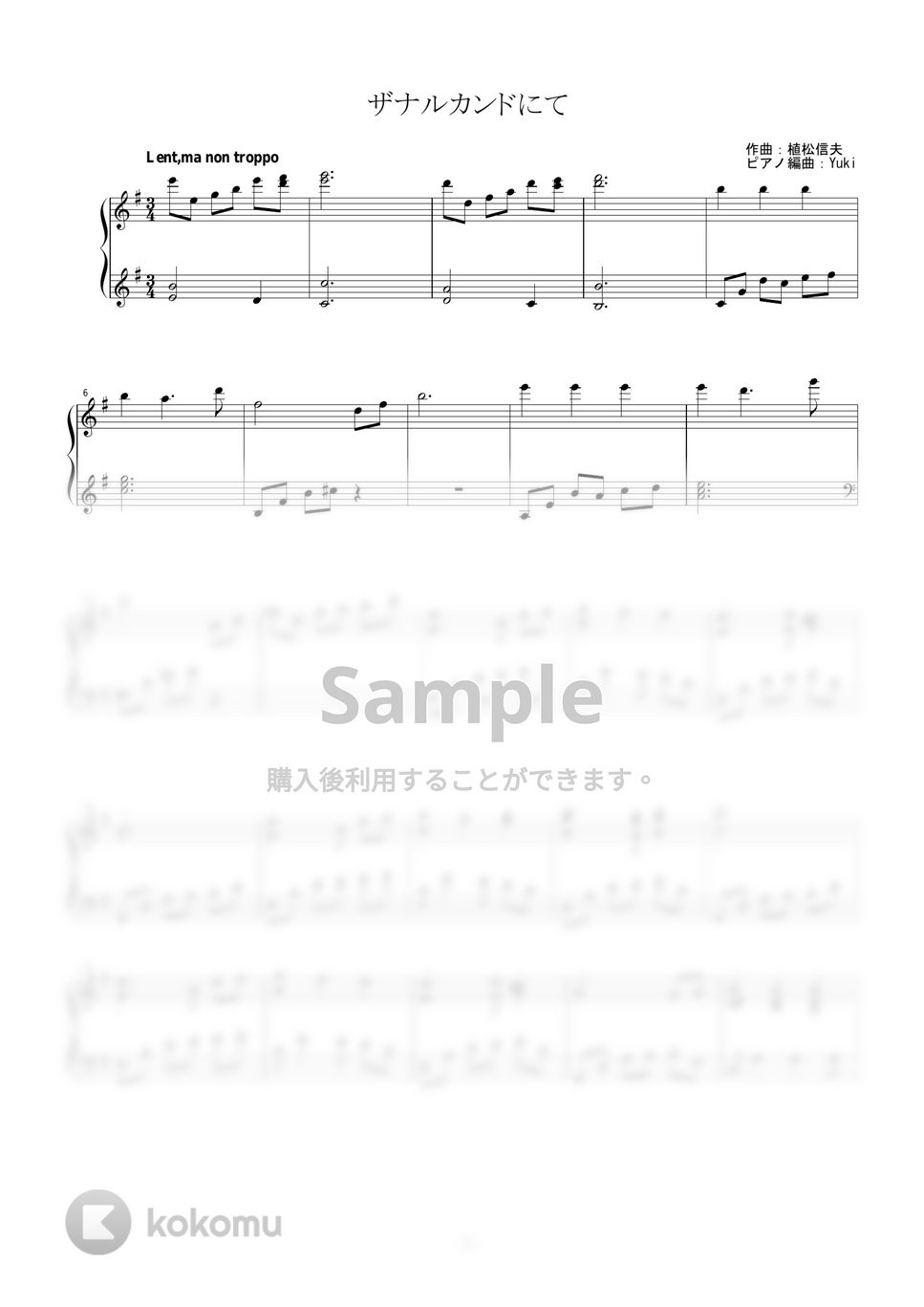 植松伸夫 - ザナルカンドにて by Yuki＠ピアノの先生