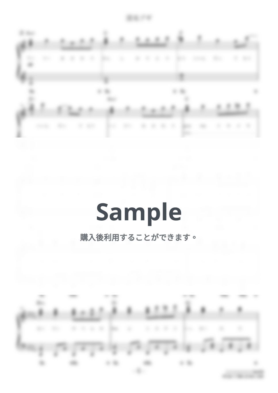 【絶版/希少】　ブリキの音符 スキスキ絶頂症 (feat. GUMI) - Single - koyoriのアルバム