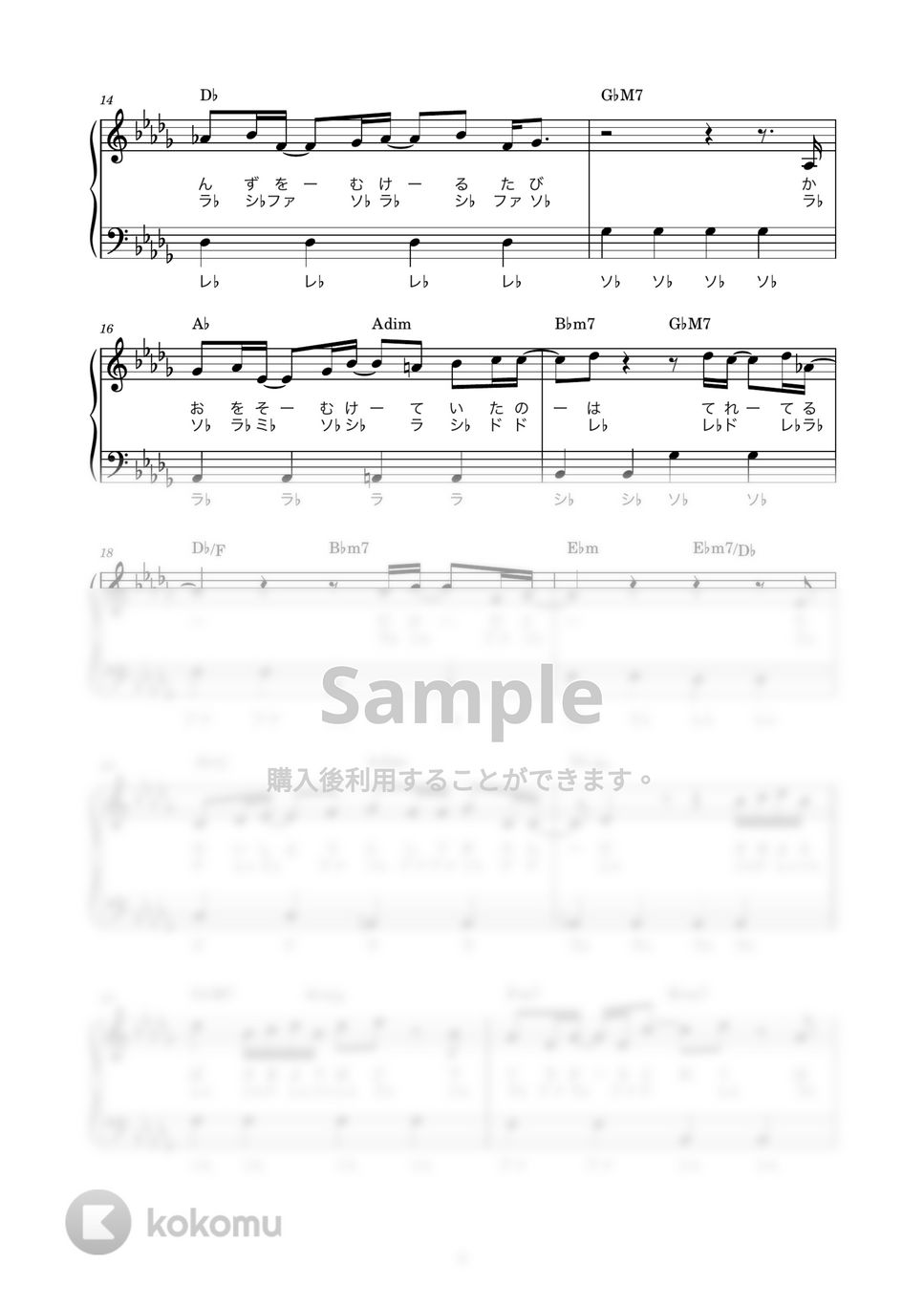 Mr.Children - 永遠 (かんたん / 歌詞付き / ドレミ付き / 初心者) 楽譜 by piano.tokyo