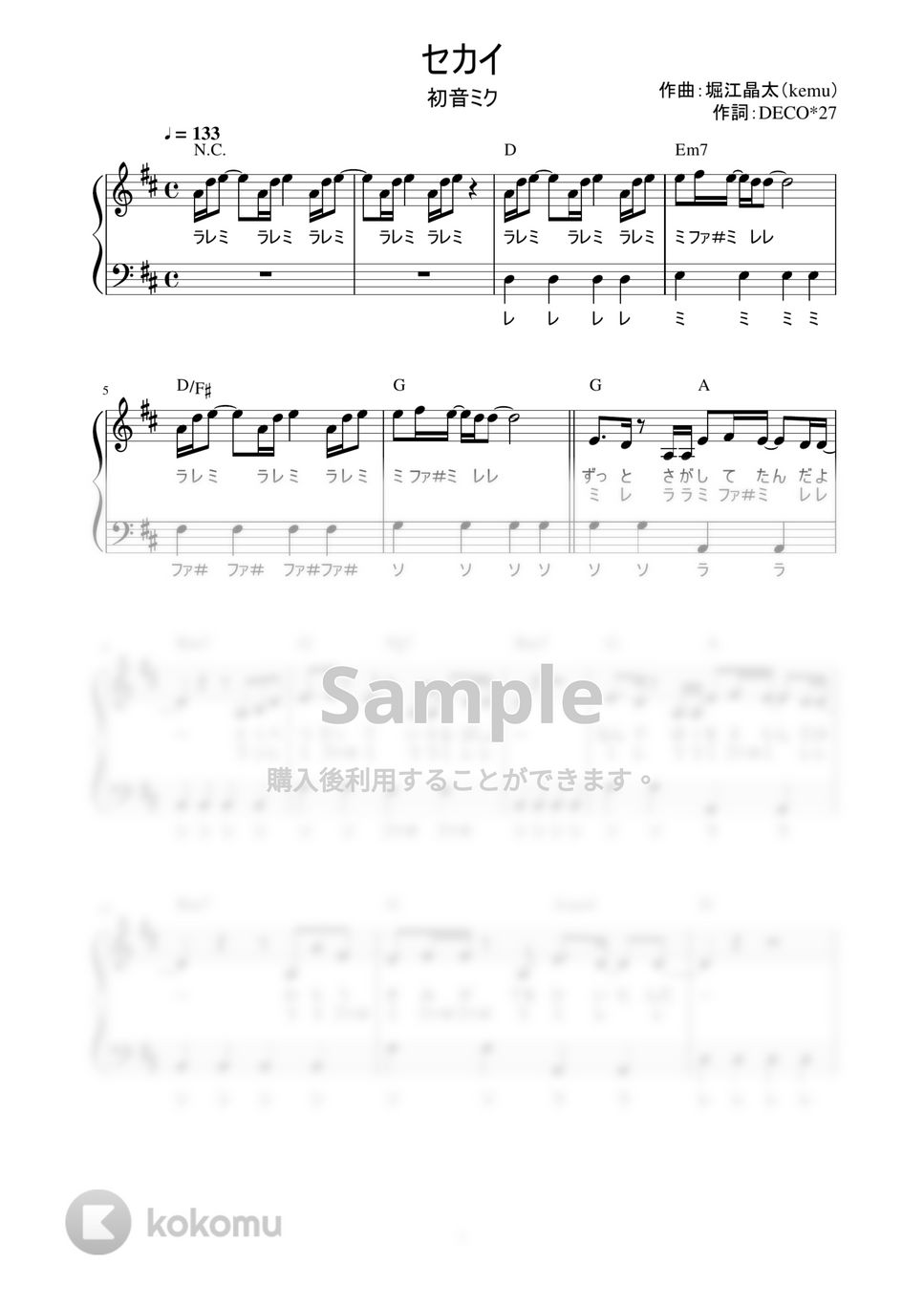 DECO*27 × 堀江晶太(kemu) feat. 初音ミク - セカイ (かんたん / 歌詞付き / ドレミ付き / 初心者) by piano.tokyo