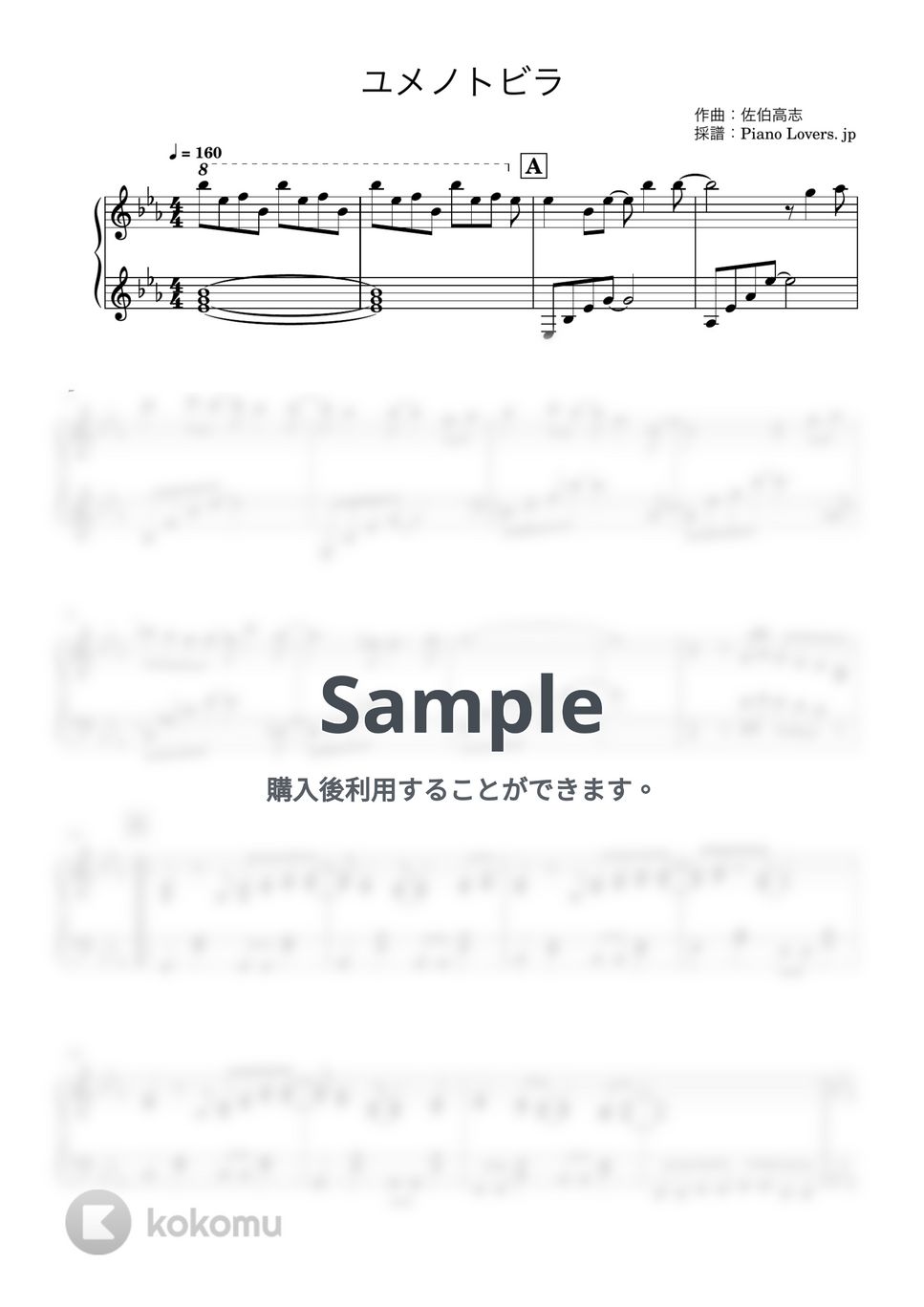 μ's - ユメノトビラ (ラブライブ!) by Piano Lovers. jp