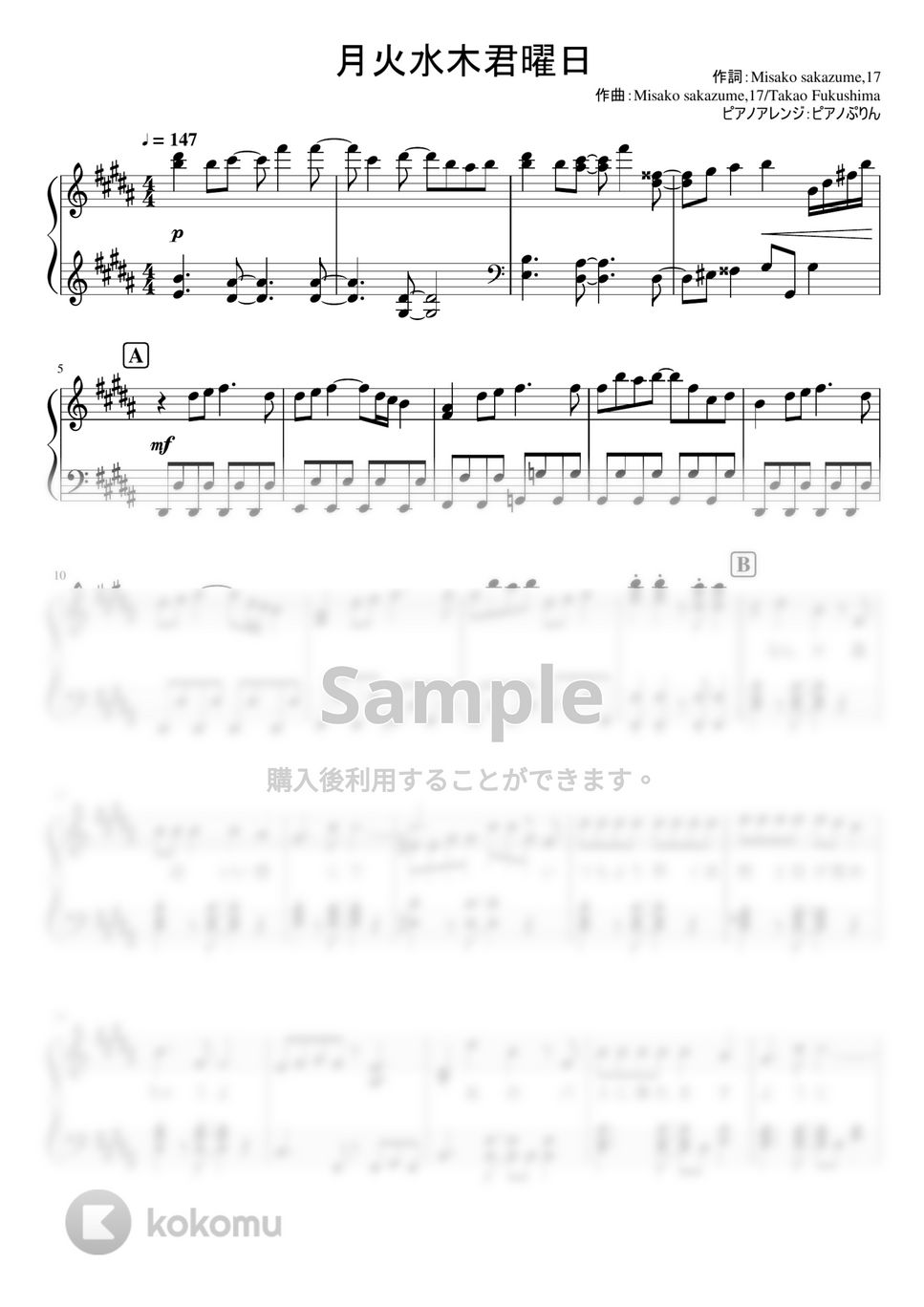 なにわ男子 - 月火水木君曜日 (1stアルバム「1st Love」収録曲。) by ピアノぷりん