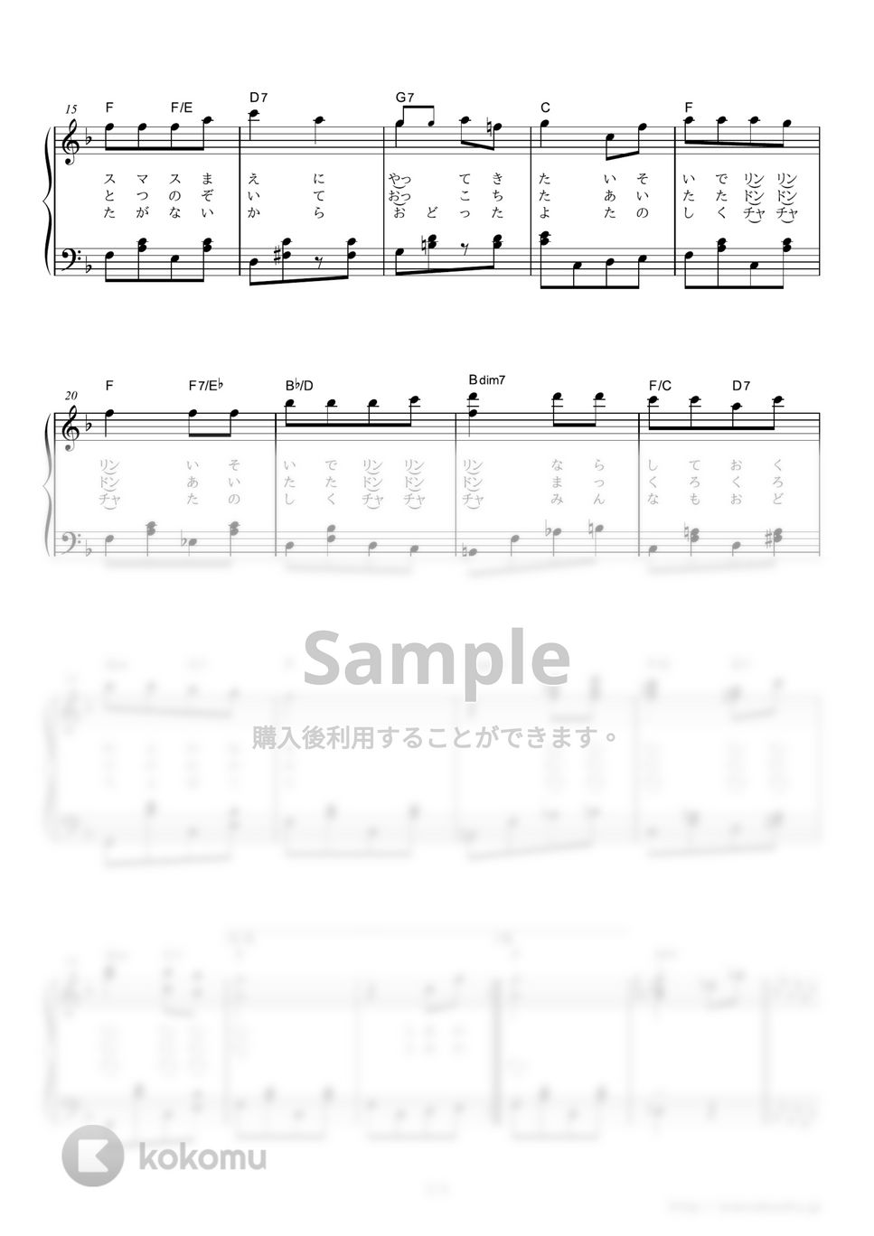 小林亜星 - あわてんぼうのサンタクロース by ピアノの本棚
