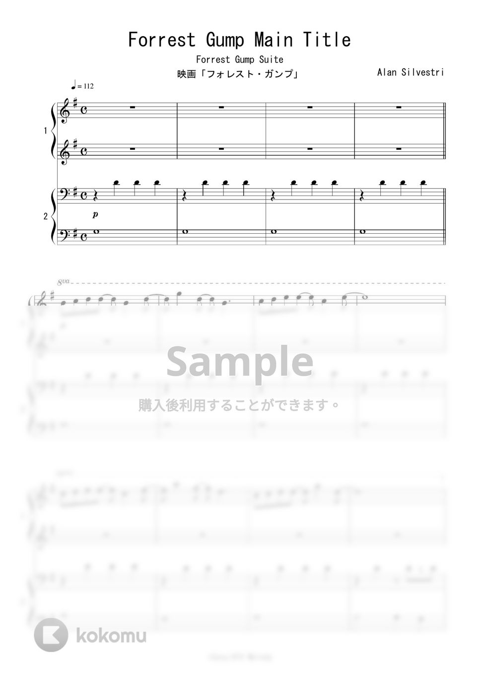 映画「フォレスト・ガンプ／一期一会」」 - Forrest Gump Main Title (ピアノ連弾) by Peony