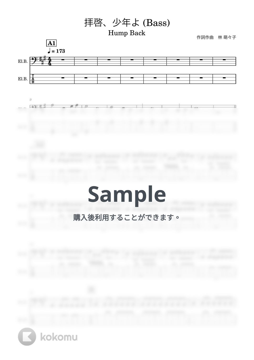 Hump Back - 背景、少年よ (日本テレビ系『バズリズム02』エンディングテーマ、ベース譜) by Kodai Hojo
