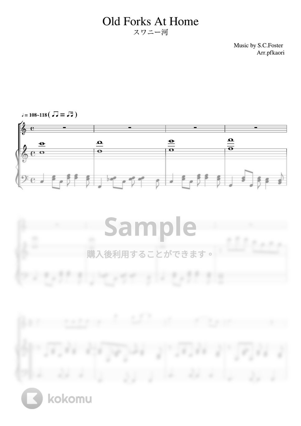 スワニー河 (C・ピアノ&バイオリン) by pfkaori