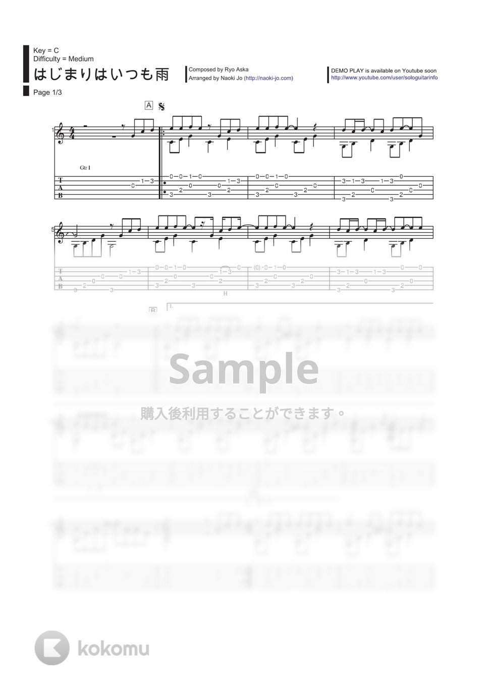 ASKA - はじまりはいつも雨 by 城直樹