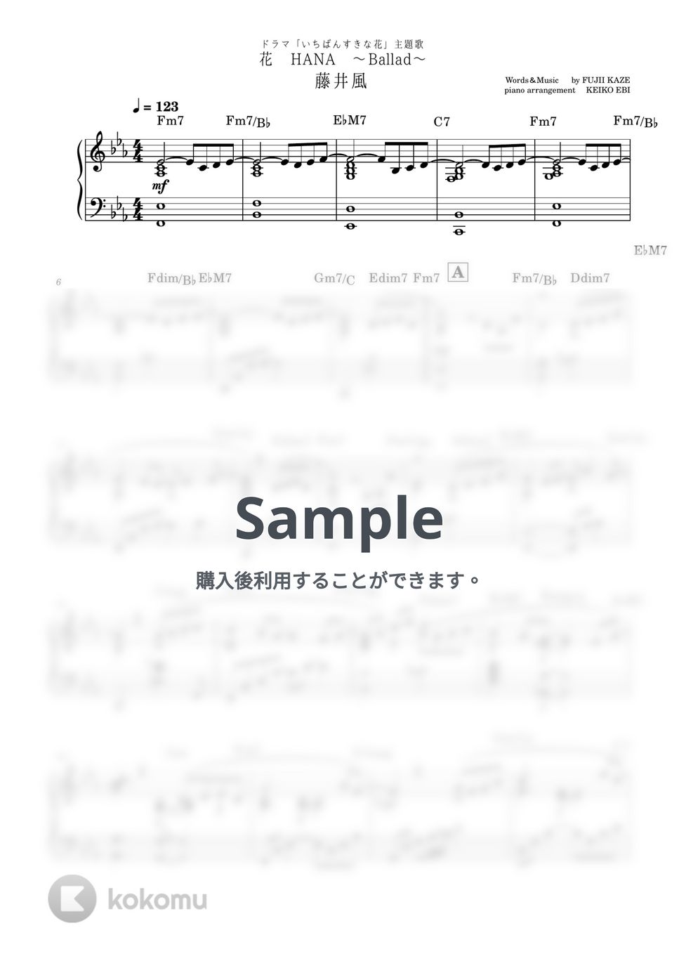 藤井風 - 花～Ballad ver.～ by KEIKO EBI