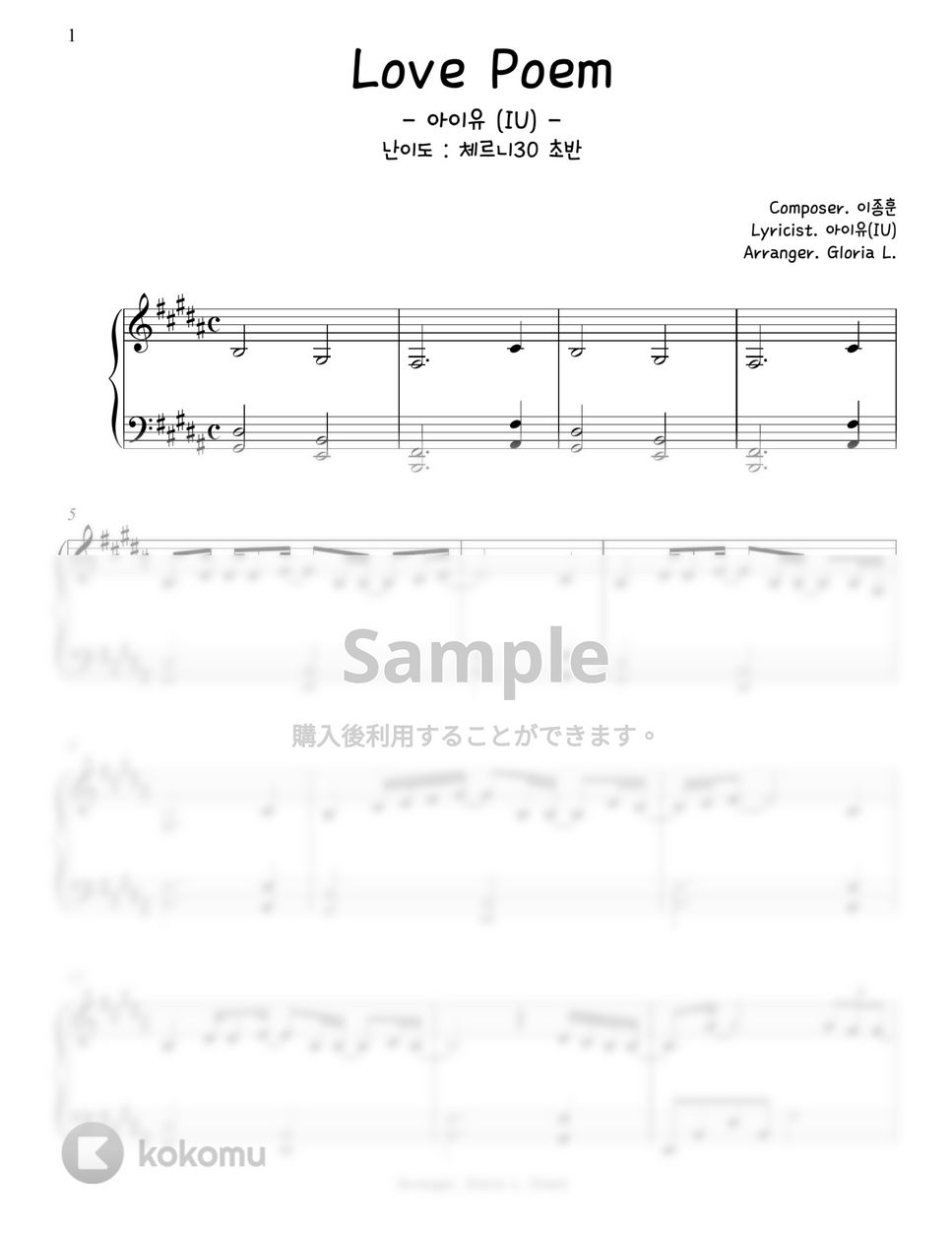 IU - Love Poem (難易度:チェルニー30前半) by Gloria L.