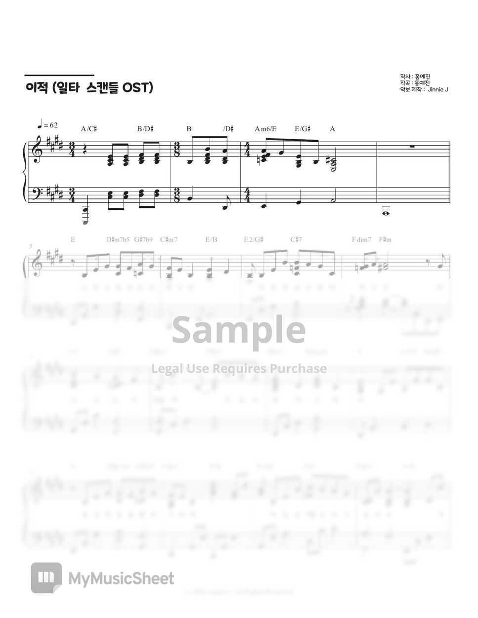 이적 - 반대편 (일타 스캔들 OST) (E key, F key) by Jinnie J