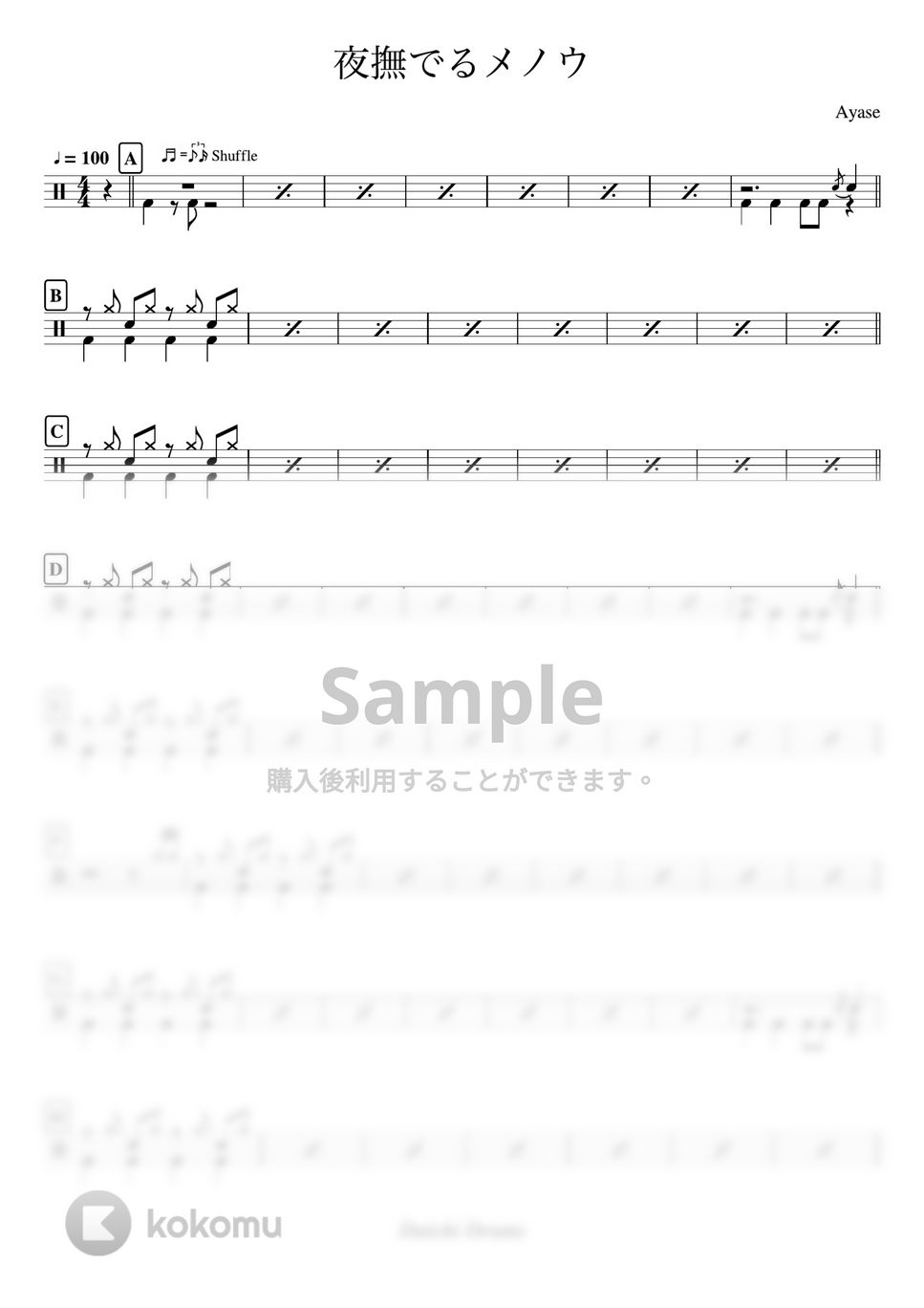 Ayase - 夜撫でるメノウ by Daichi Drums