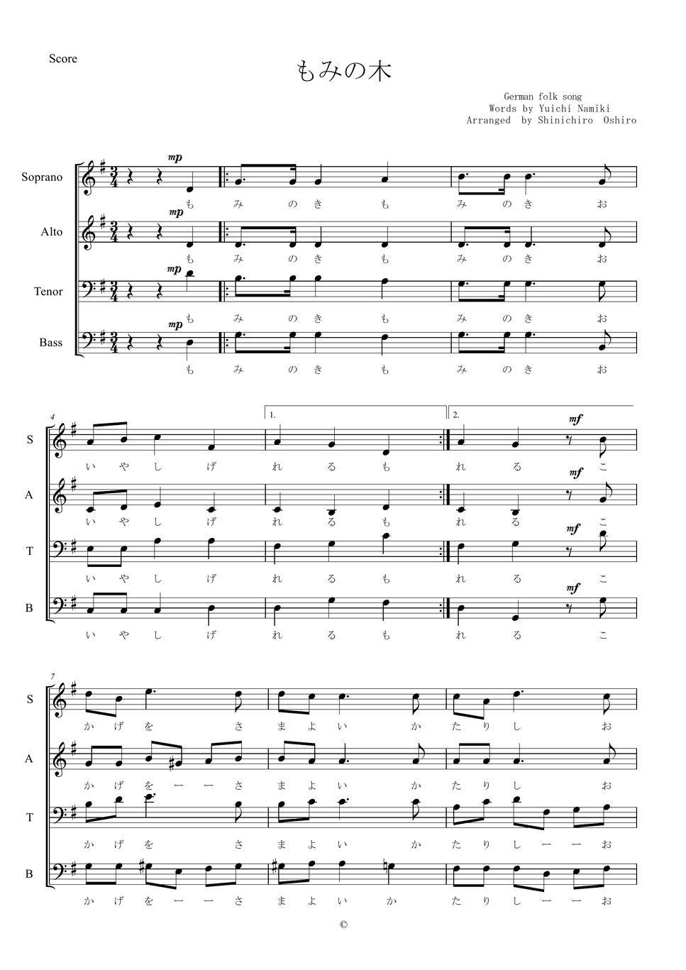 楽譜】Reach for the sky / 倉木 麻衣（ピアノ・ソロ譜/初中級