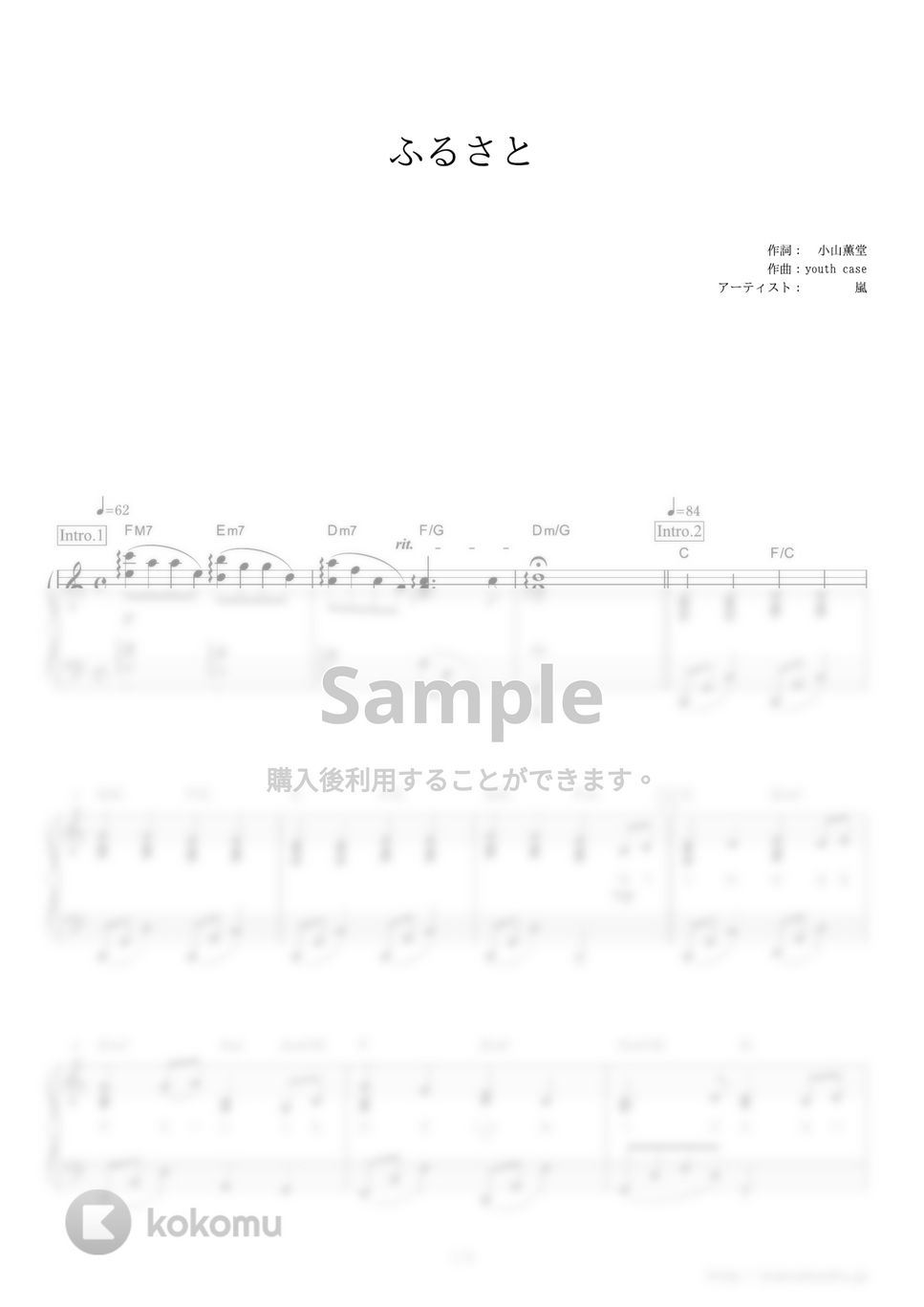 嵐 - ふるさと (2013年NHK全国学校音楽コンクール小学校の部課題曲) by ピアノの本棚