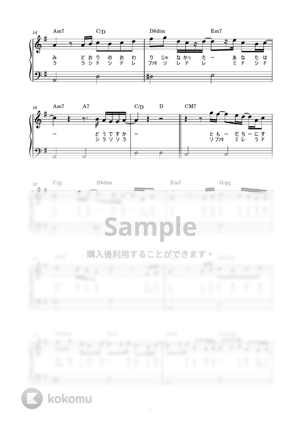 米津玄師 - Pale Blue (かんたん / 歌詞付き / ドレミ付き / 初心者) by piano.tokyo