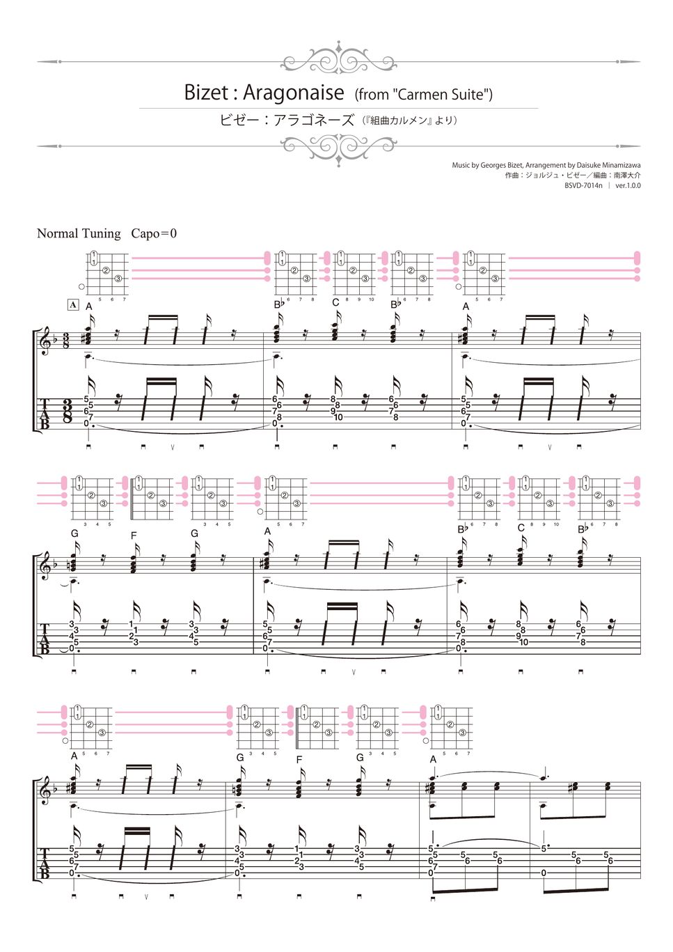 比才 (Bizet) - 阿拉貢舞曲（来自《卡門組曲》） (指弹 吉他) by 南泽大介