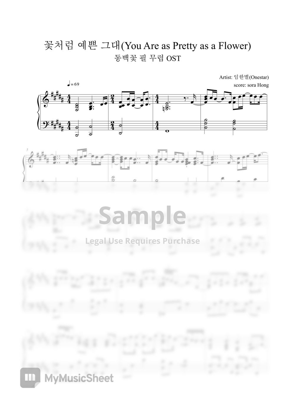 onestar-you-are-as-pretty-as-a-flower-when