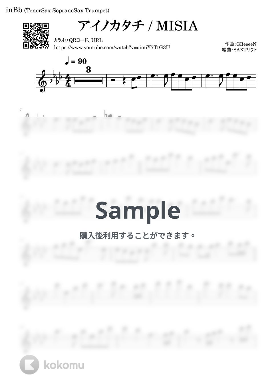 MISIA - アイノカタチ (カラオケで吹ける!!) by saxt