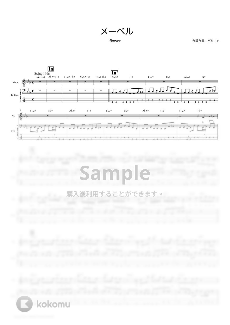 バルーン - メーベル (ベーススコア・歌詞・コード付き) by TRIAD GUITAR SCHOOL