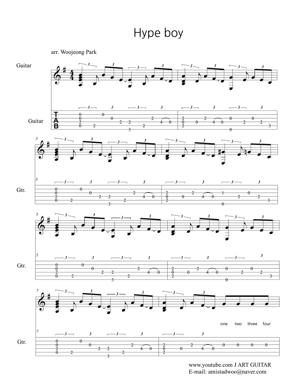 뉴진스 Hype Boy (기타 타브 악보) 曲谱 by 박우정