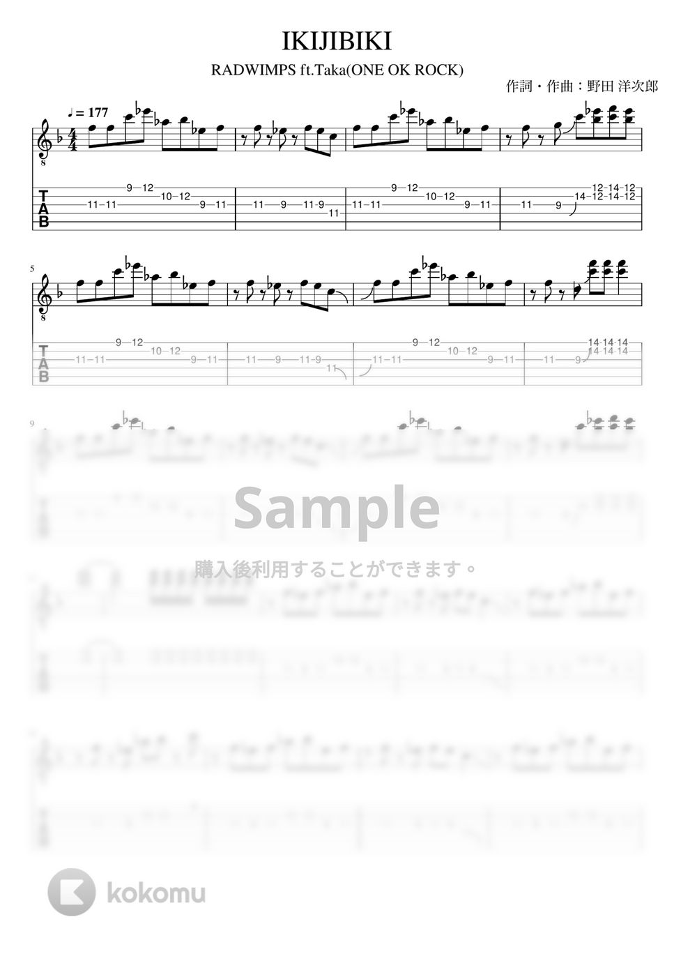 RADWIMPS - IKIJIBIKI feat.Taka (リードギター) タブ+五線譜 by RADWIMPS - IKIJIBIKI feat.Taka (リードギター) タブ+五線譜 by