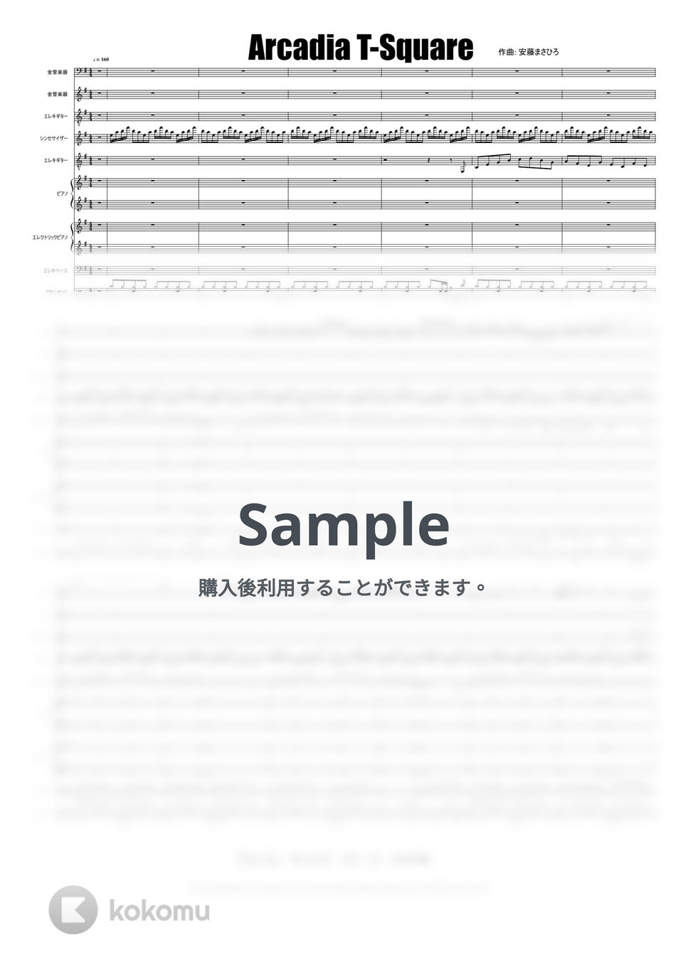 T-SQUARE 作曲：安藤まさひろ - ＡＲＣＡＤＩＡ 楽譜 by @MitsuruMinamiyama