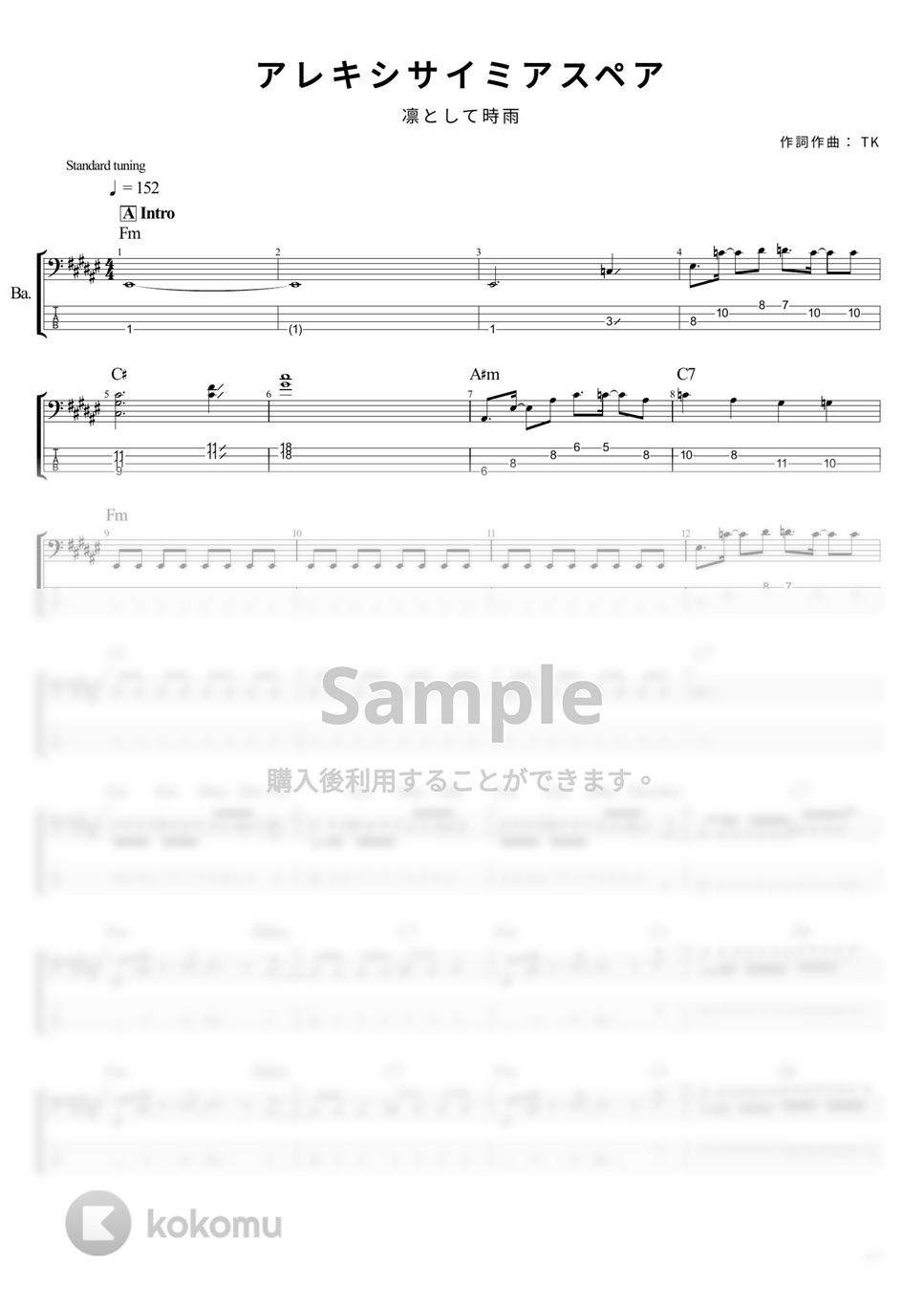 凛として時雨 - アレキシサイミアスペア (ベース Tab譜 4弦) by T's bass score