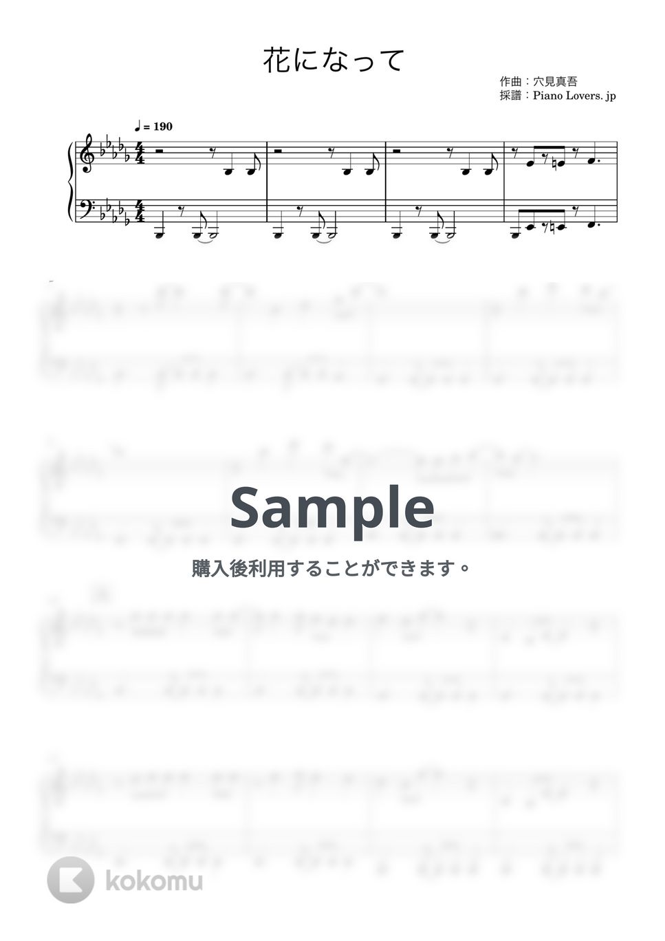 緑黄色社会 - 花になって (薬屋のひとりごと) by Piano Lovers. jp