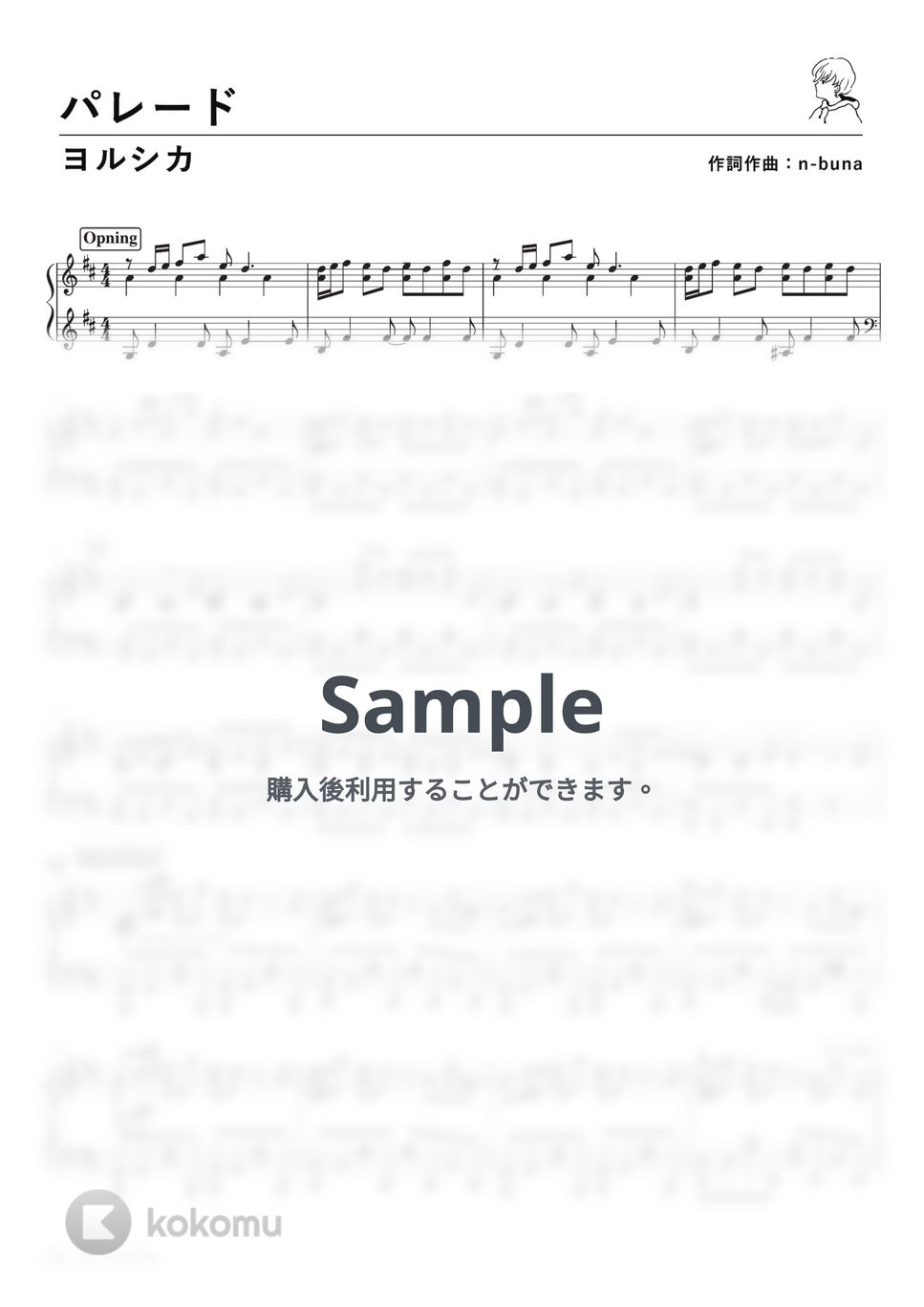 ヨルシカ - パレード (PianoSolo) by 深根 / Fukane