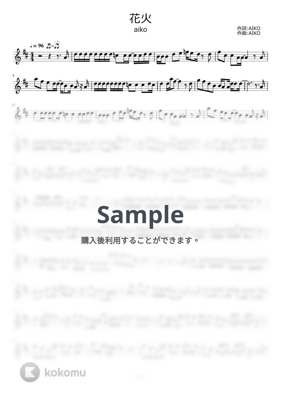 aiko - 花火 by ayako music school