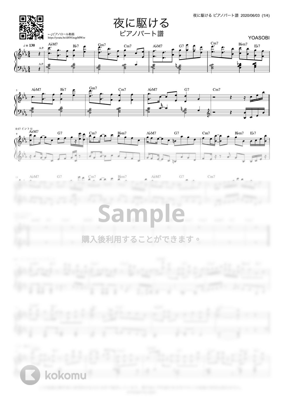 YOASOBI - 夜に駆ける (ピアノパート譜) by jigen