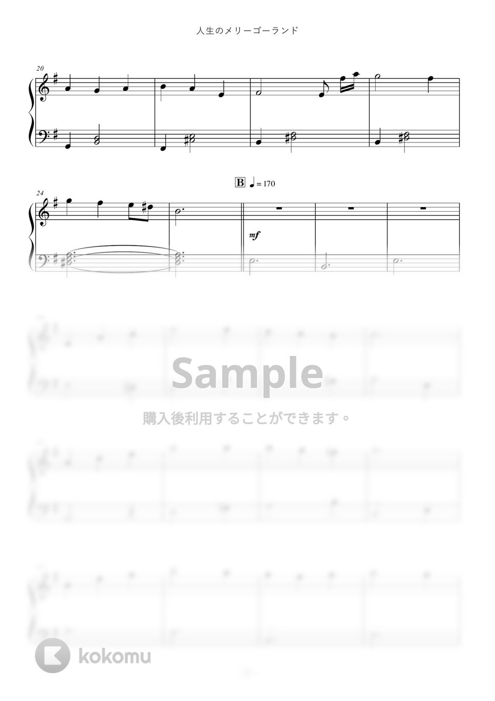 久石譲 - 人生のメリーゴーランド (ゴージャスな伴奏付き！) by ABIA Music