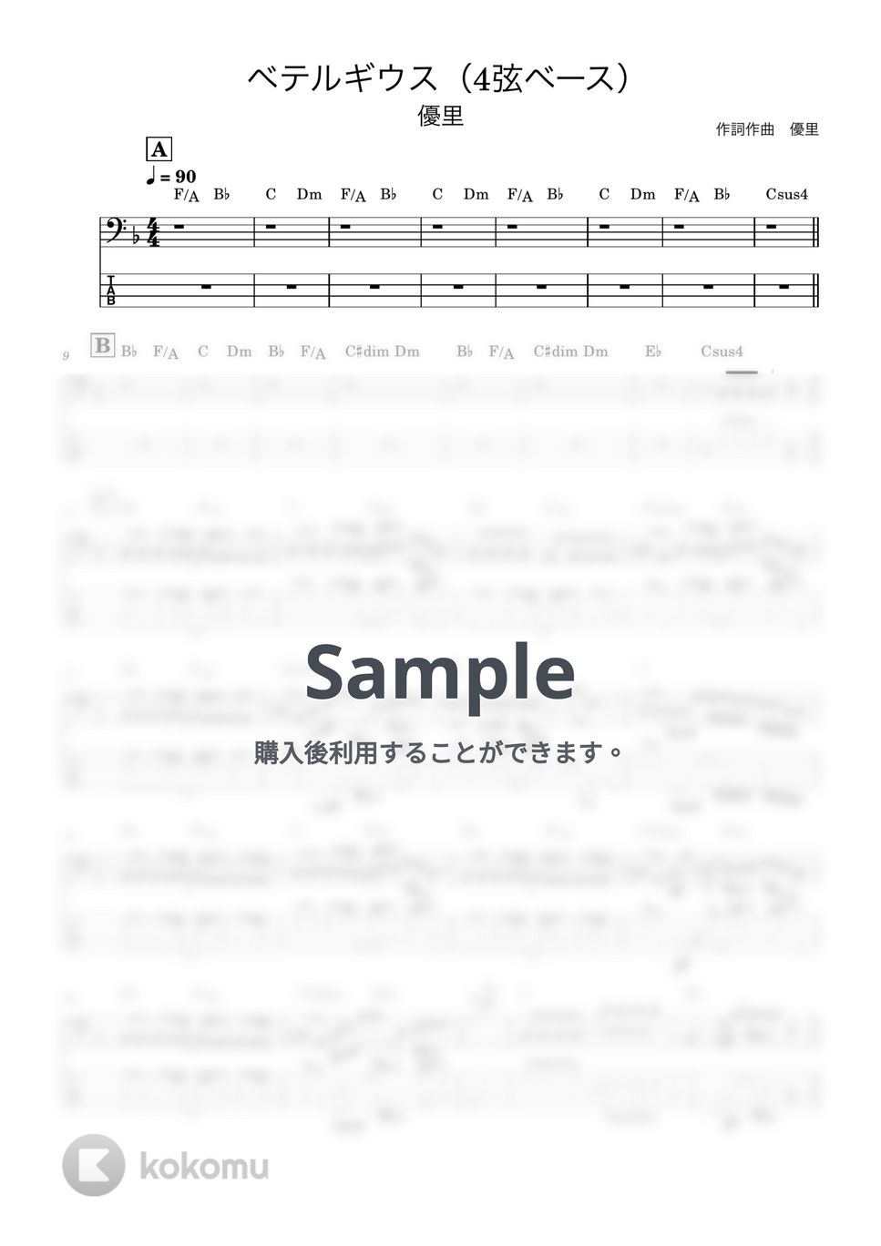 優里 - ベテルギウス (ドラマ『SUPER RICH』主題歌、ベース譜) by Kodai Hojo